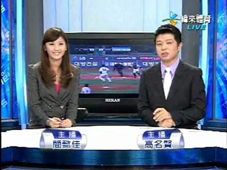 121109 今日職棒精華(亞職大賽第二天)