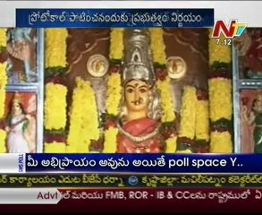 Indrakeeladri Durga Temple EO Suspended on Protocal Issue
