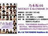 Nogizaka46 乃木坂46 2012.11 - Under Girls Part 1