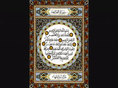 عبد الباسط عبد الصمد سورة الفاتحة (نااادر جداً) abdulbaset