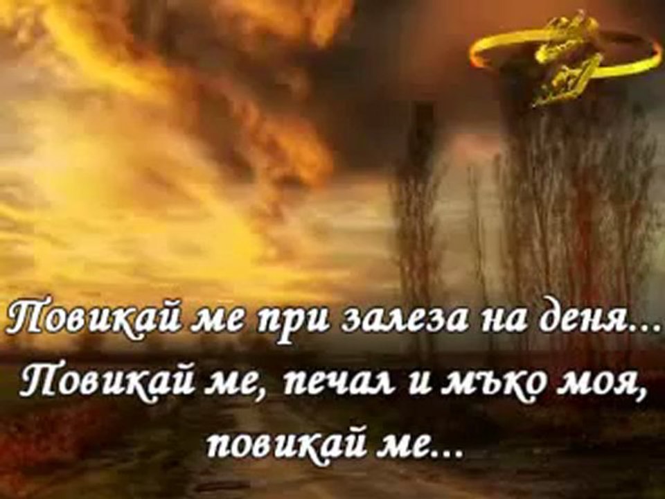 Любе - Позови Меня Тихо По Имени