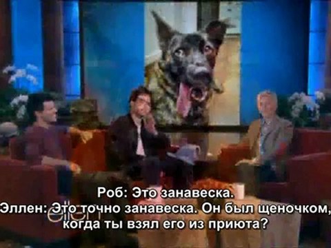 Шоу Эллен с Тейлором и Робертом (русские субтитры)