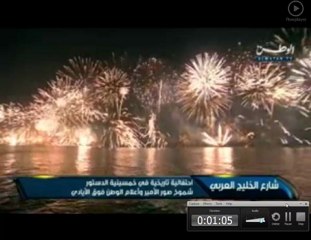 احتفالية الذكرى ال 50 للدستور الكويتي