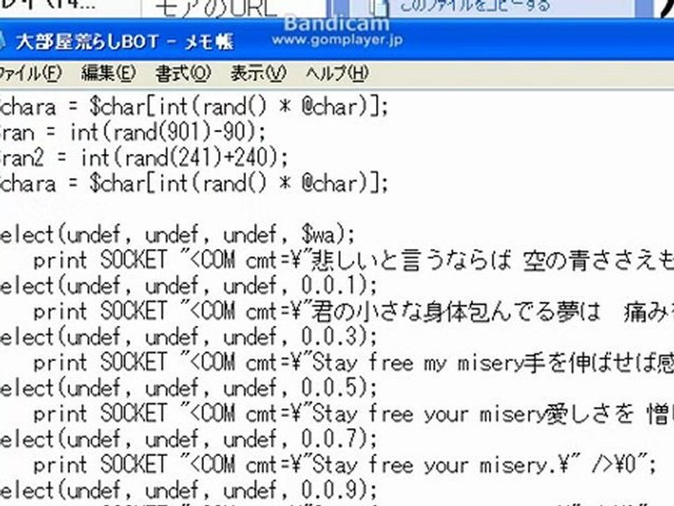 もなちゃとBOTの使い方までの流れ