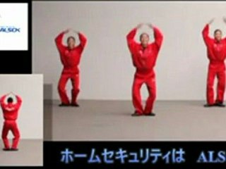ALSOK体操（フルバージョン）