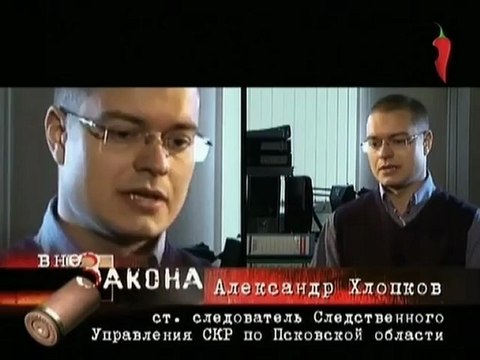 Вне закона - Адреналин