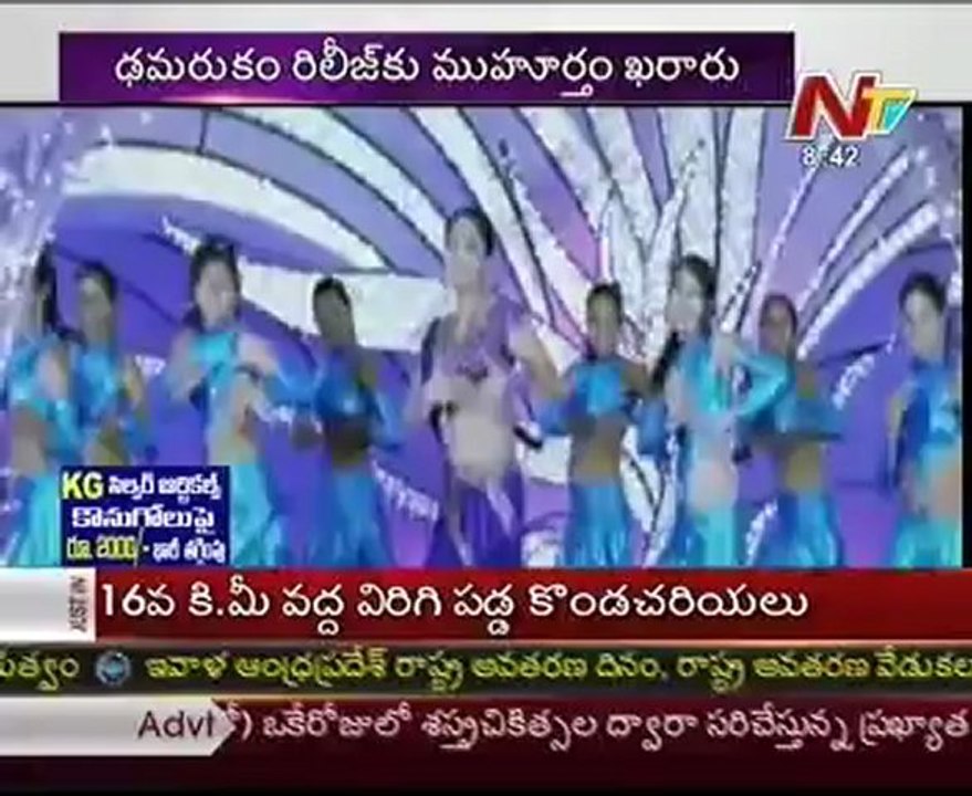 Nagarjuna's Damarukam movie release on november 9