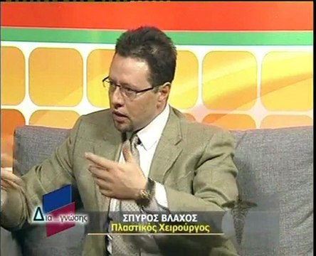 Σπύρος Βλάχος, πλαστικός χειρουργός