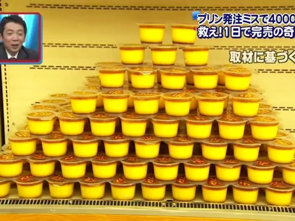2012-11.11 4000個のプリンがtwitter拡散で完売