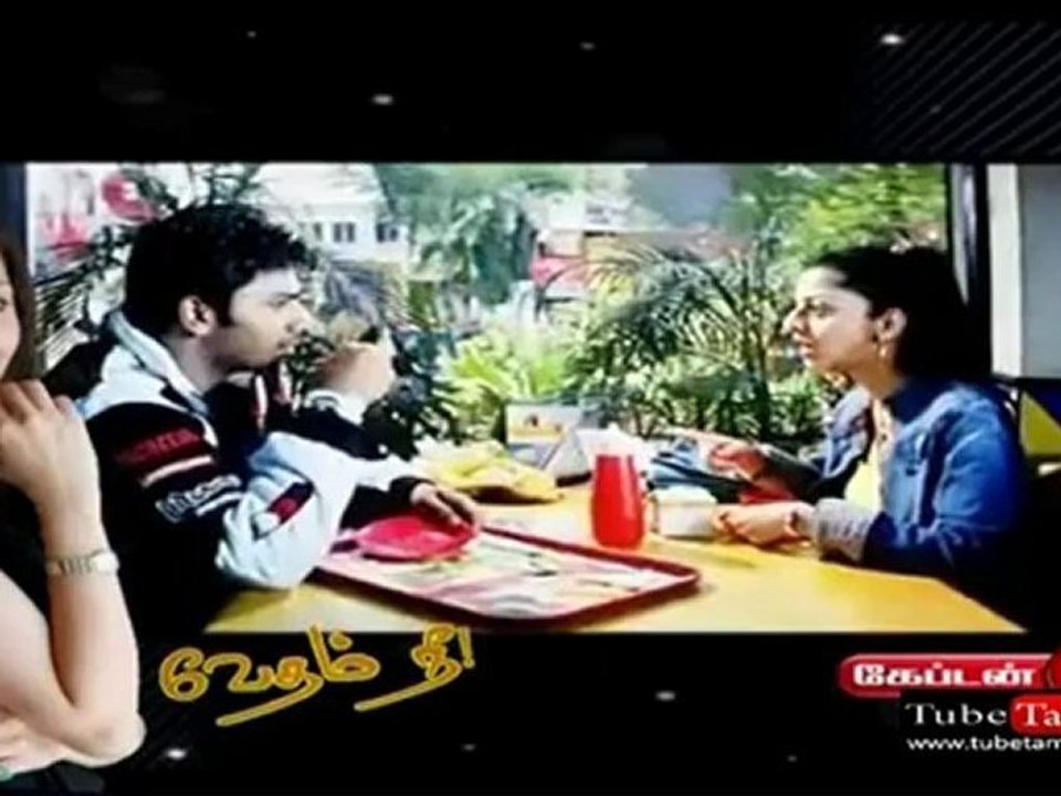 vethiga_(new)