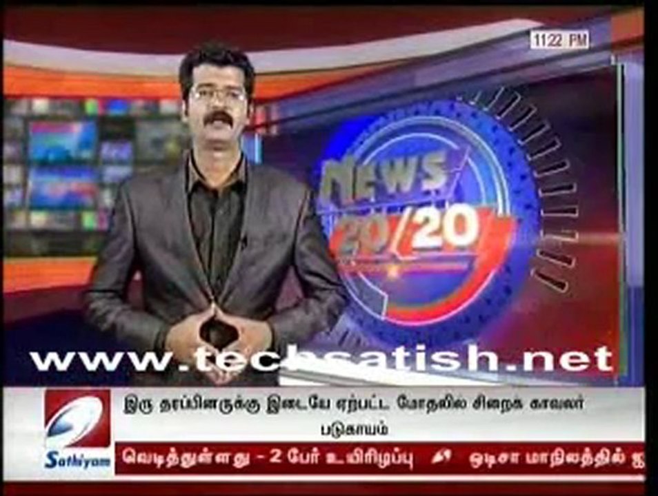 Sathiyam Tv News