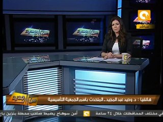 من جديد: يدينون سلق الدستور ويهددون بالانسحاب