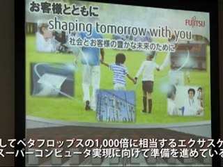 Fujitsu PRIMEHPC FX10 - JapanRetailNews