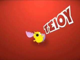 Το Πουλάκι Τσίου 2012 Τραγουδι Song