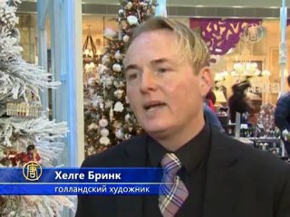 Европейский дух Рождества дошел до Подмосковья