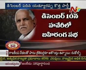 yeddyurappa New party name desided-Karnataka Janata party