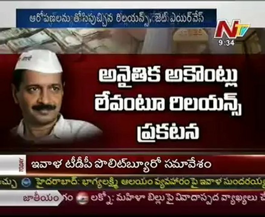 Arvind Kejriwal targets Ambani brothers