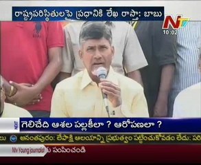 Chandrababu talking to media-Govt faild in Flood rehab works