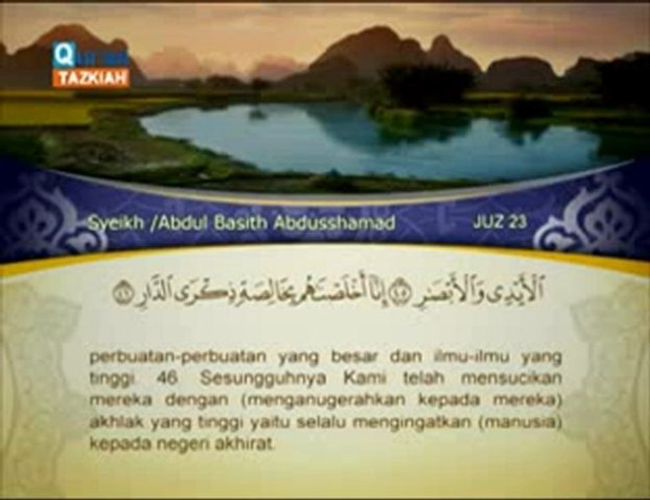 038 (shaad) Abd El-Baset Abd El-Samad الشيخ عبد الباسط عبد الصمد سورة ص