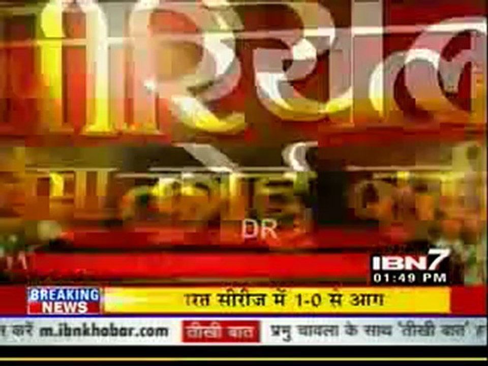 19th Nov IGT IBN7
