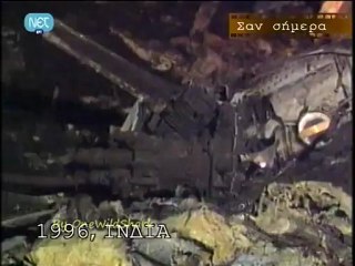 Σαν σήμερα: 12/11