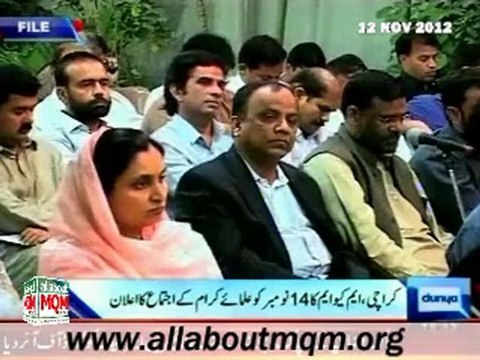 MQM will organize a gathering religious scholars on 14 November for promoting sectarian harmony