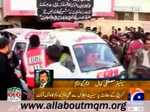 Law and Order Situation of Karachi: MQM walks out of National Assembly and Senate sessions