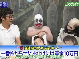 自分の家に幽霊が!?人気芸能人の帰宅時を恐怖メイクのオバケが　1