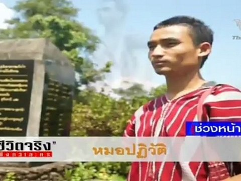 ชีวิตจริงยิ่งกว่าละคร 131112