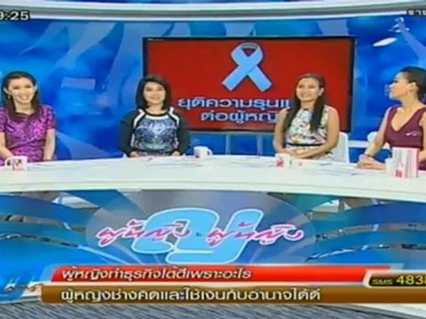 ผู้หญิงถึงผู้หญิง 131112