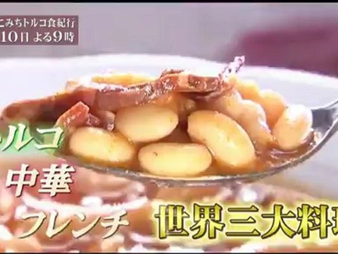 20121103 - Türkiye Yemek Gezisi Günlüğü - Tanıtım