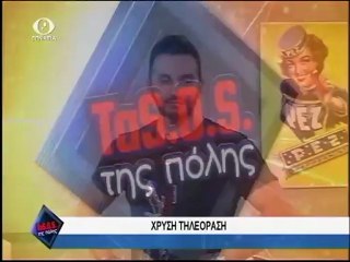 TASOS 13-11-2012