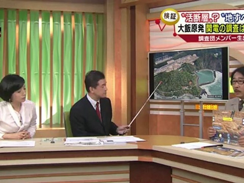 大飯原発 活断層 渡辺満久