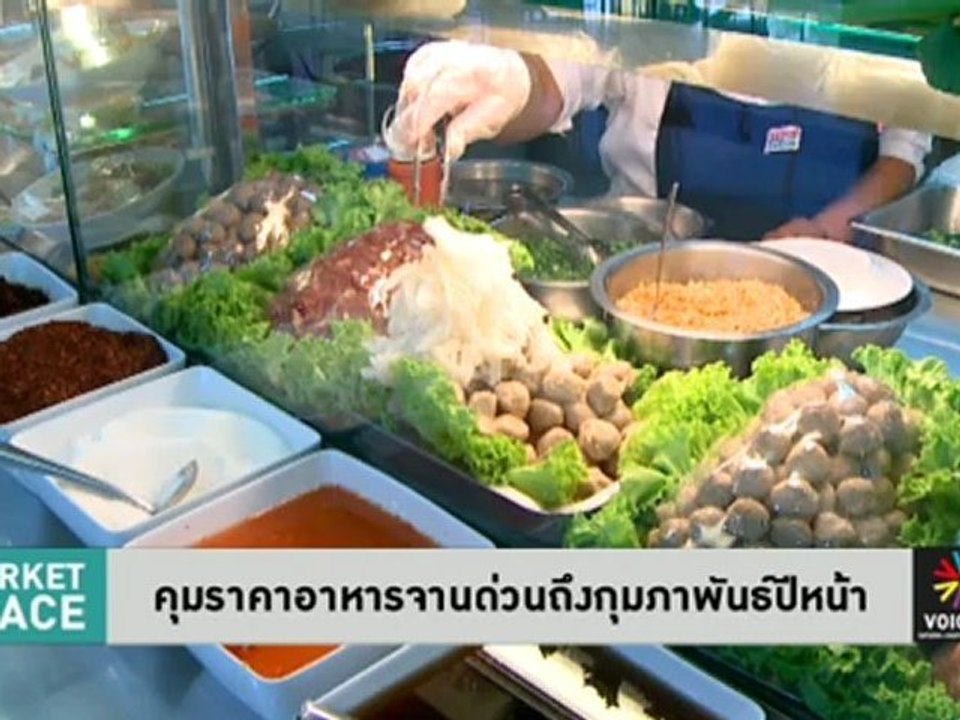 ธนาคารโลกปรับเพิ่ม GDP ไทยปีนี้เป็น 4.7%