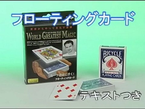 Floating Card by Tenyo Magic - Magic Trick