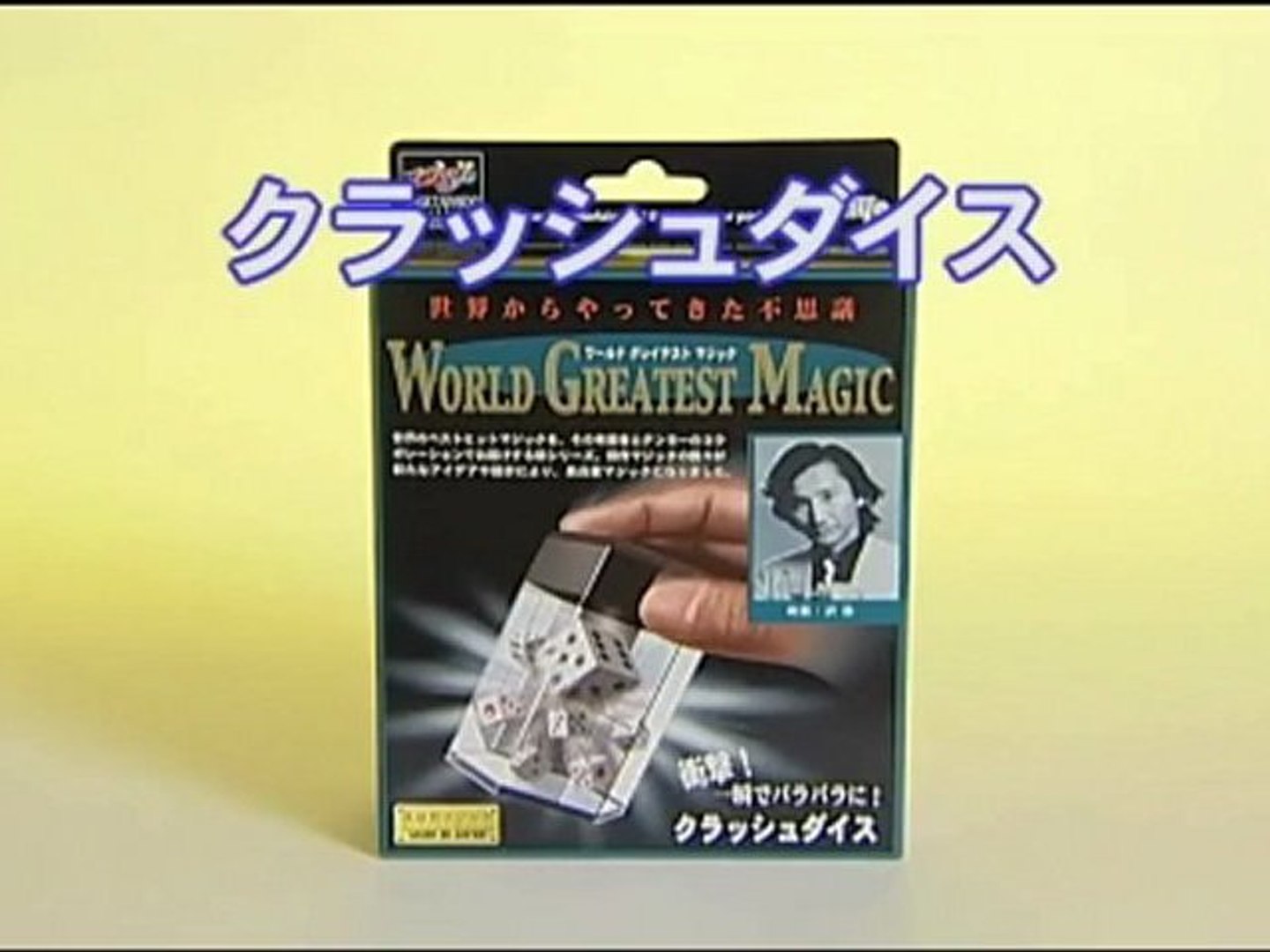 Tenyo Magic World Greatest Crash Dice from JAPAN