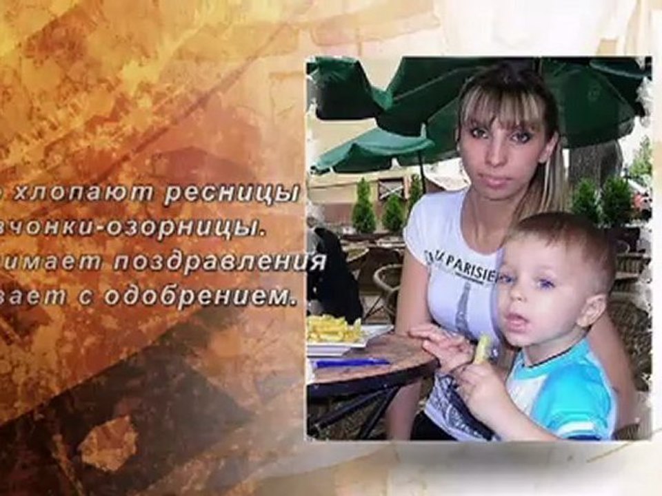подарок мне на День Рожденье (2011)