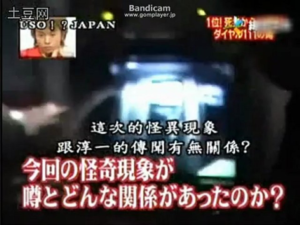 死者からの電話　ダイヤル111の噂！2　（嵐）