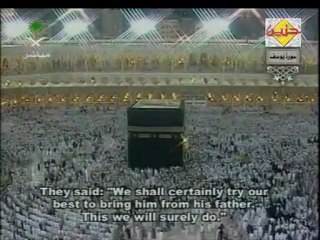 سورة يوسف بصوت الشيخين سعود الشريم وعبدالرحمن السديس