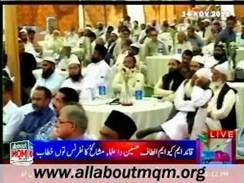 Part 1: Altaf Hussain Adress to Religious Scholars in Karachi