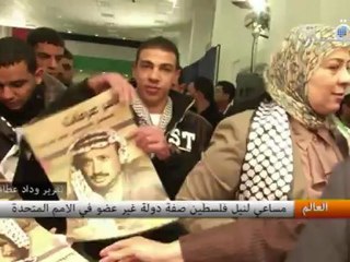 مساعي لنيل فلسطين صفة دولة غير عضو في الأمم المتحدة