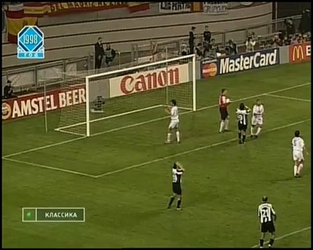 1998 Реал - Ювентус 2 тайм