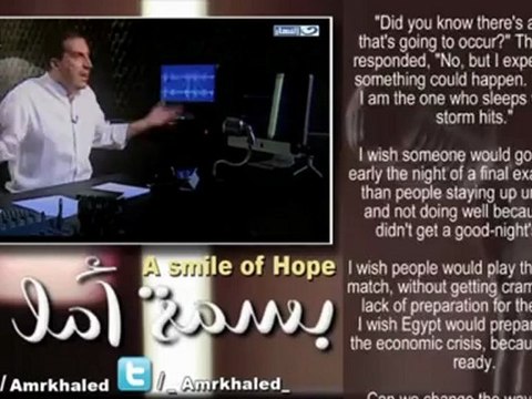 أنا الذى ينام عندما تقوم العواصف - بسمة أمل - عمرو خالد