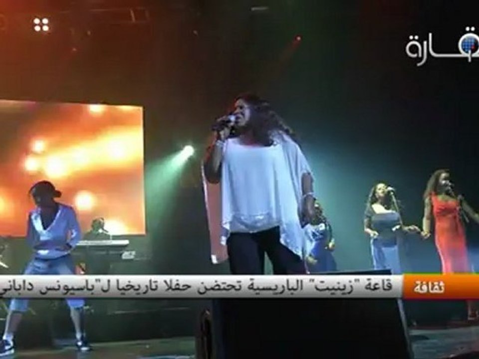 قاعة زينيت الباريسية تحتضن حفلا تاريخيا "لباسيونس داباني"