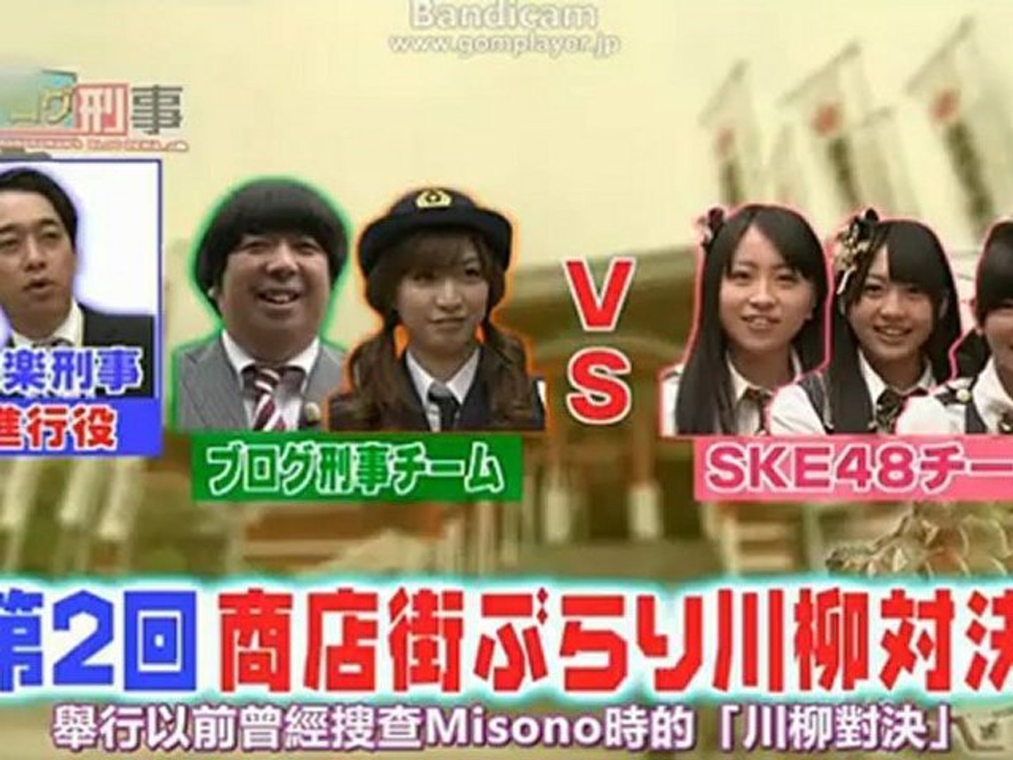 バナナマンのブログ刑事 Ske48 1 動画 Dailymotion