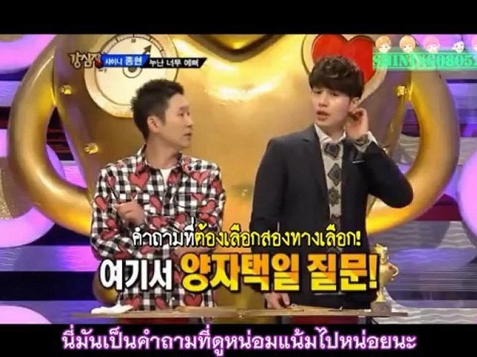 [ซับไทย] 121107  หัวใจแข็งแรง จงฮยอน & แทมิน