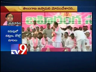 YSRCP and TDP are thieves - KCR