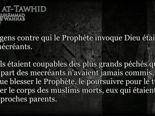 kitab tawhid - ch15 A propos de la parole d’Allah le Très Haut...