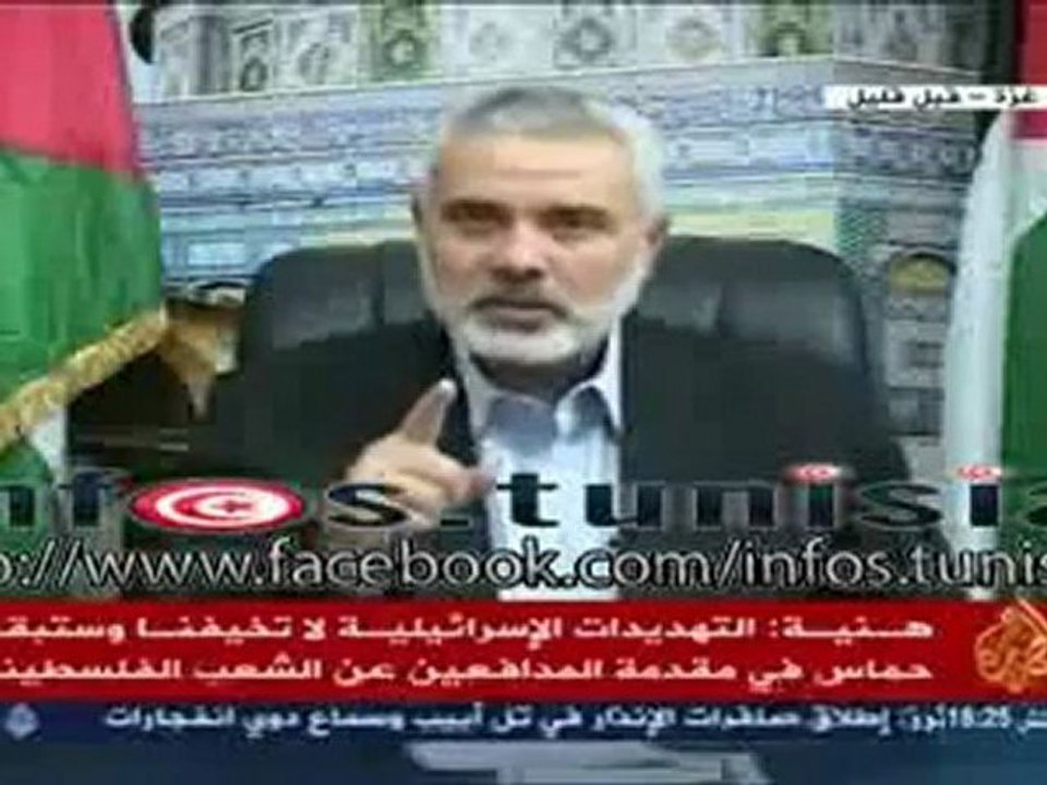 عاجل:كلمة إسماعيل هنية يتوجه بها للمجاهدين و لتونس الثورة