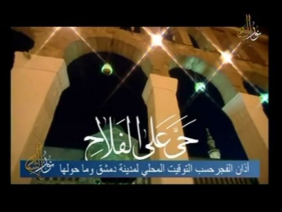 أذان الفجر الصلاة على النبي